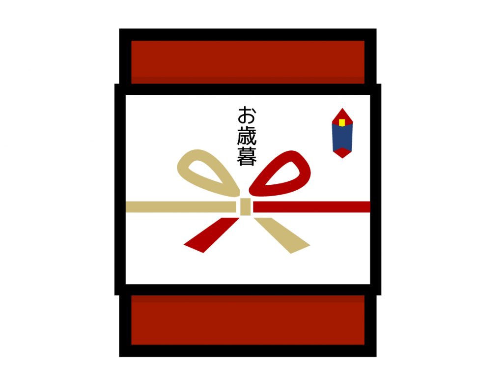 今更聞けないお歳暮の出し方って?いつからいつまでが正しいの?